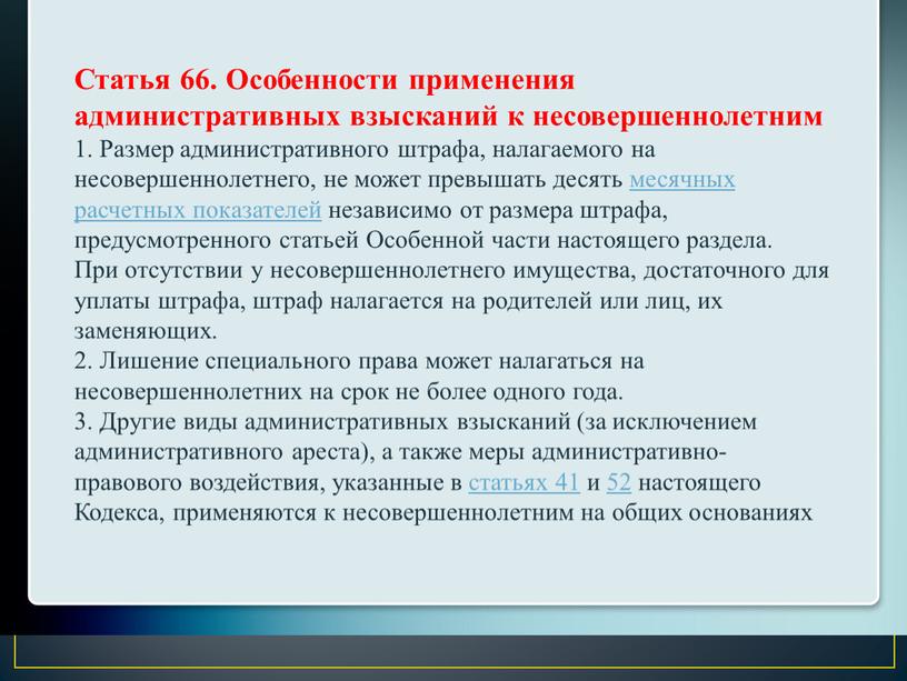 Определение о взыскании штрафа с родителей несовершеннолетнего образец