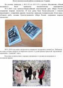 Обложка для материала Итоги воспитательной работы на каникулах