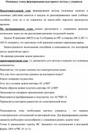 Статья на тему: "Основные этапы формирования векторного метода у учащихся"