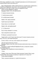 «Фестиваль марийского слова». Сценарий праздника для детей дошкольного возраста(Мари мутем фестивальже).