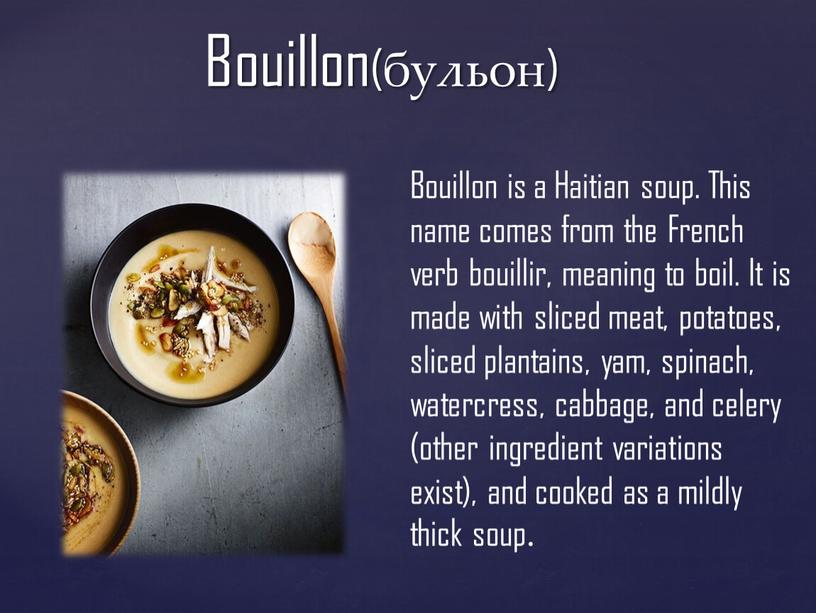 Bouillon(бульон) Bouillon is a