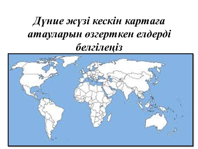 Карта бойынша аудан өлшемін алудың кең қолданылатын ең қарапайым жолы