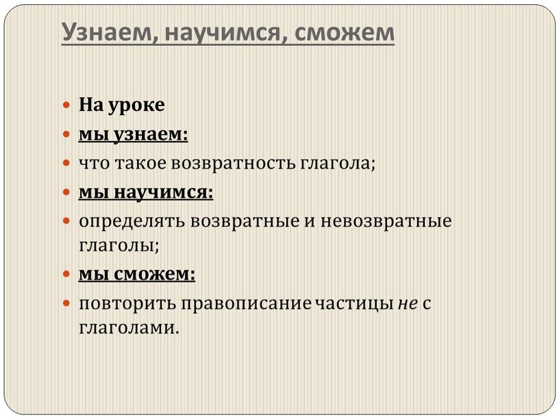 Что значит невозвратное. Как определить возвратность. Возвратный и невозвратный глагол как определить. Возвратность русский язык. Как определить возвратный или невозвратный.