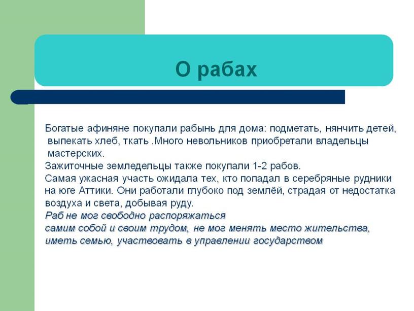 Презентация "В гаванях афинского порта Пирей"