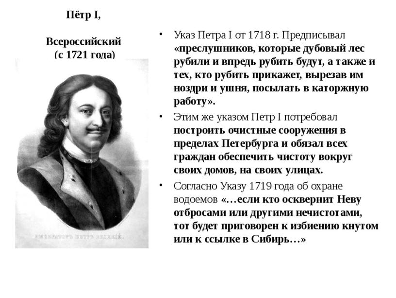 Презентация к уроку окружающего мира 3 класс " Что такое экология"