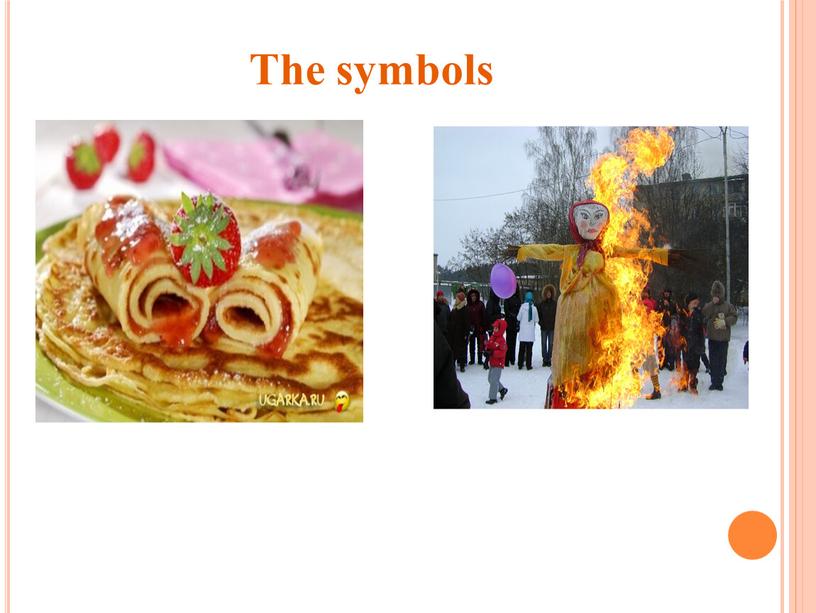 The symbols