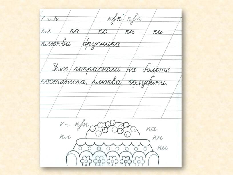 Презентация к уроку русского языка по теме "Знакомство с учебником. Какая бывает речь?" - 2 класс (программа "Школа России")