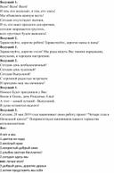 Сценарий выпускного вечера в начальной школе