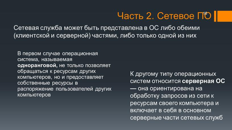 Сетевая служба может быть представлена в