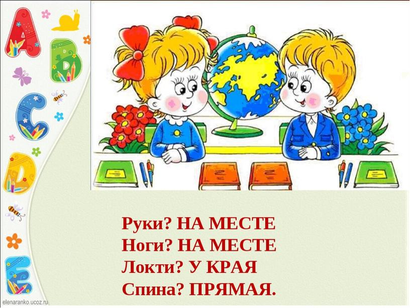 Разработка урока по русскому языку в 1 классе "Письмо заглавной и строчной буквы Р"