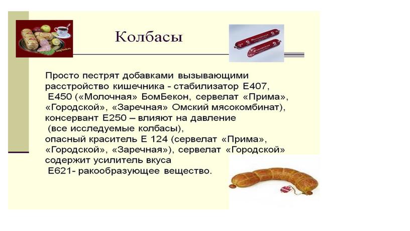 Презентация к беседе на тему "Здоровое питание - это важно"