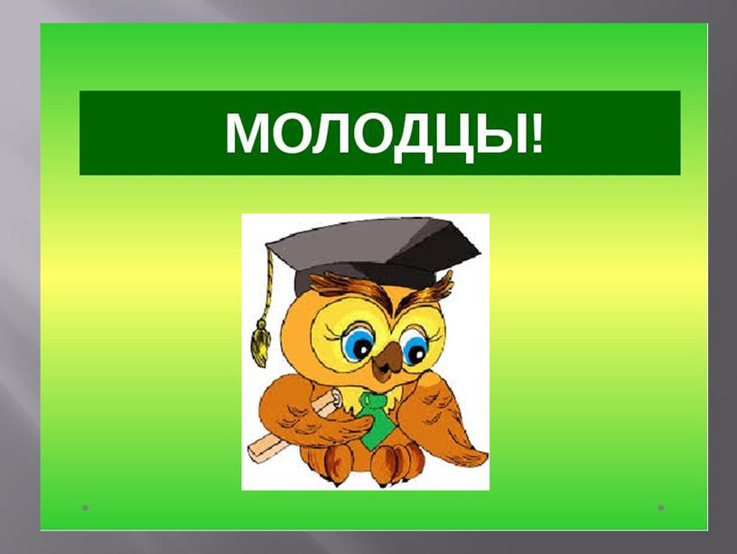 Презентация на тему: "предметные множества в пределах 5 и их сложение"