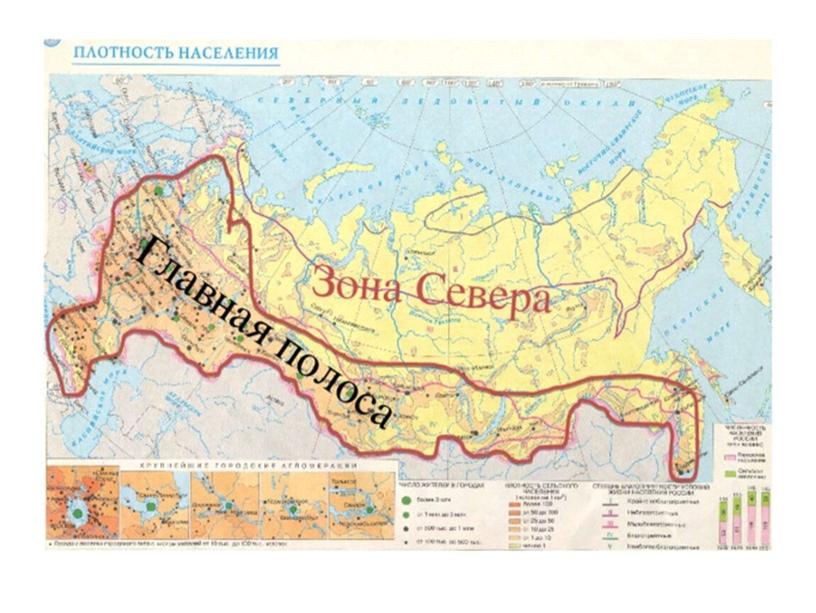 Плотность населения россии география 8 класс