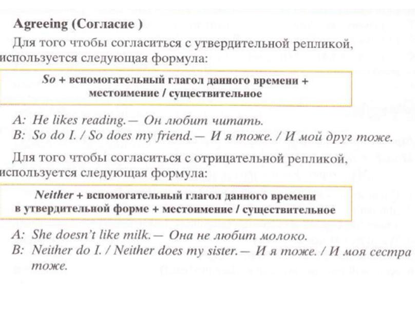 Презентация "Would you like to read a good book?"