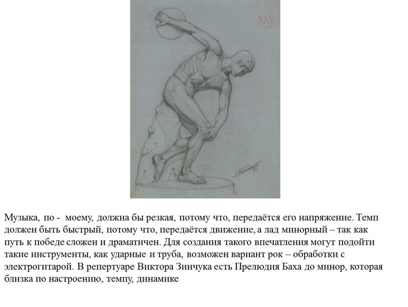 Что такое скульптура в музыке. Смотреть фото Что такое скульптура в музыке. Смотреть картинку Что такое скульптура в музыке. Картинка про Что такое скульптура в музыке. Фото Что такое скульптура в музыке