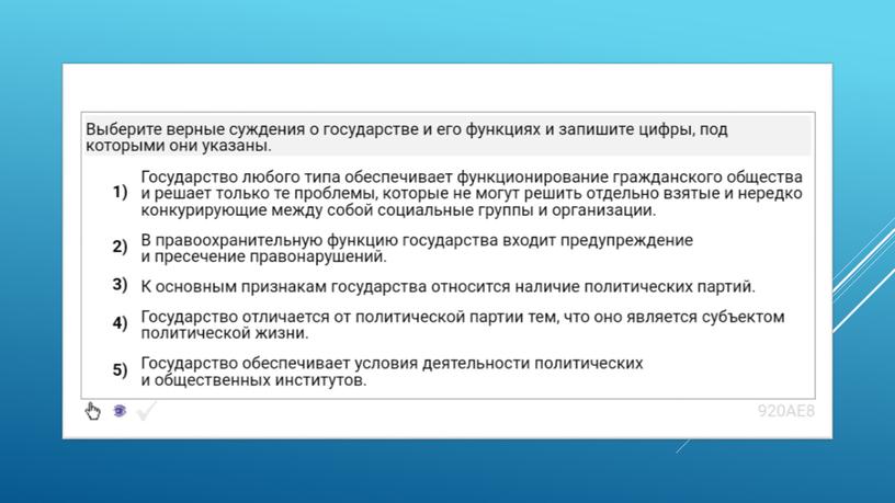 Экспресс-курс по обществознанию по разделу "Политика" в формате ЕГЭ: подготовка, теория, практика.