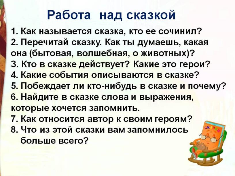 Презентация к уроку литературного чтения в 4 классе "С. Т. Аксаков. Аленький цветочек"