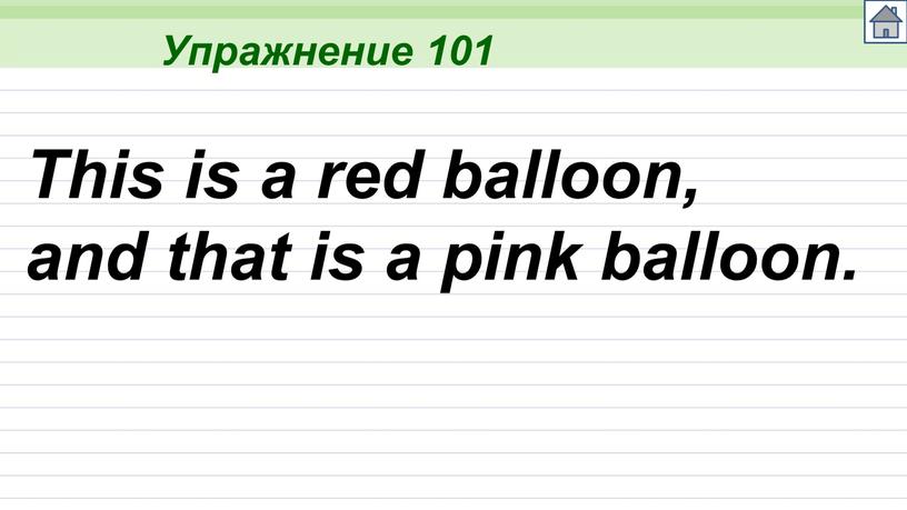 Упражнение 101 This is a red balloon, and that is a pink balloon