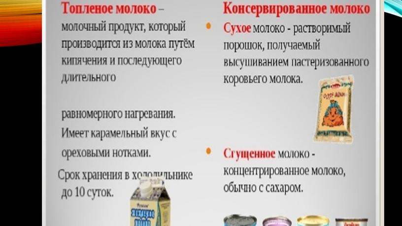 Презентация по технологии. 7 класс. "Хозяйке на заметку"