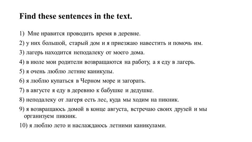 Find these sentences in the text