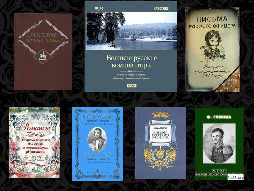 "ЗОЛОТОЙ ВЕК" РУССКОЙ ЛИТЕРАТУРЫ