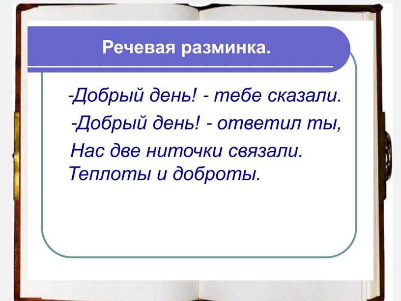 Чтение. Презентация "Э. Шим "Пятёрки"". 3 класс для обучающихся с ОВЗ