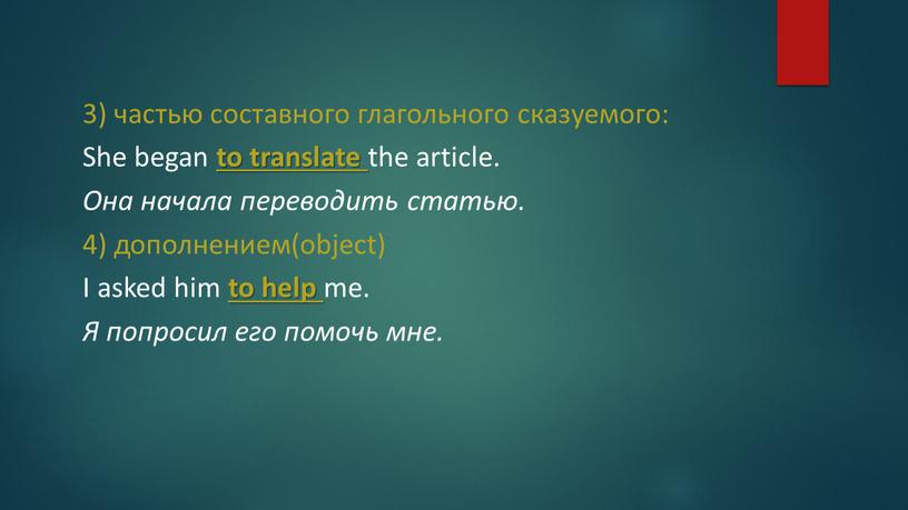 She began to translate the article