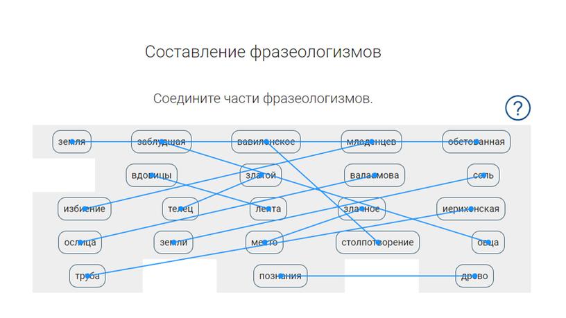 Лексикология и фразеология