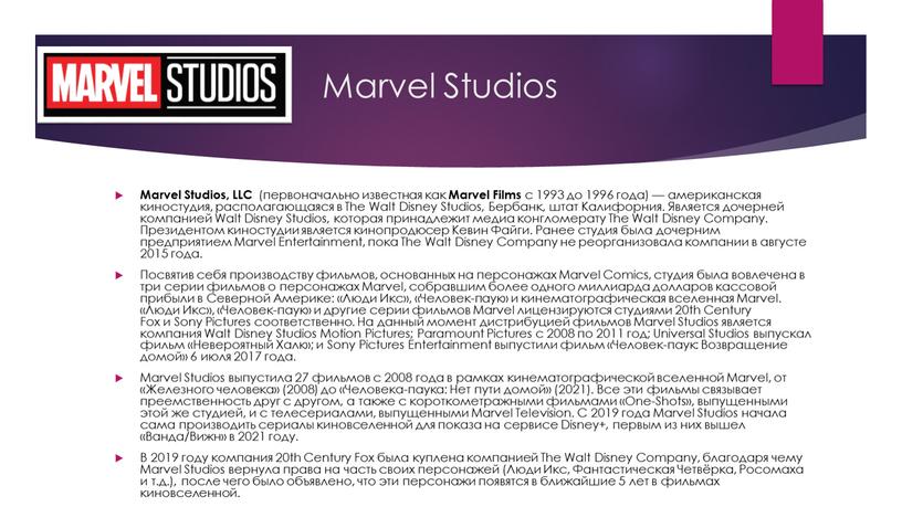 Marvel Studios Marvel Studios,