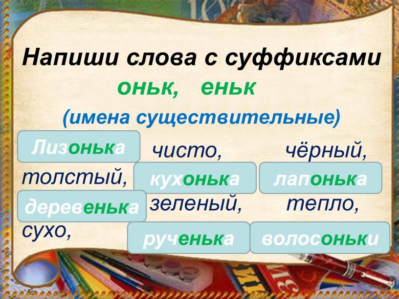 Лиза, чисто, чёрный, толстый, кухня, лапа, деревня, зеленый, тепло, сухо, ручка, волоски