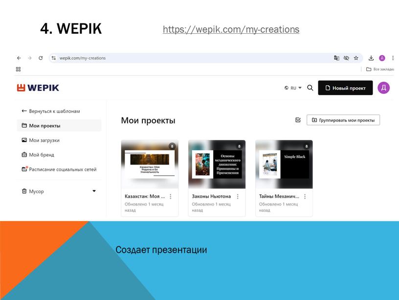 Wepik https://wepik.com/my-creations