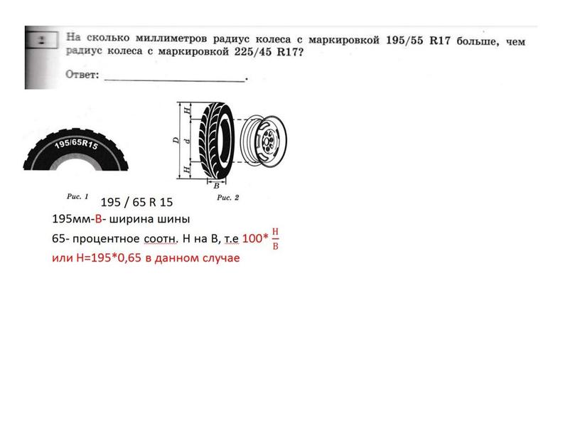 ОГЭ ШИНЫ РАЗБОР