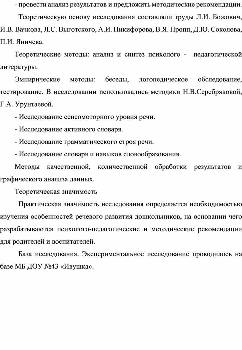 Теоретическую основу исследования составляли труды