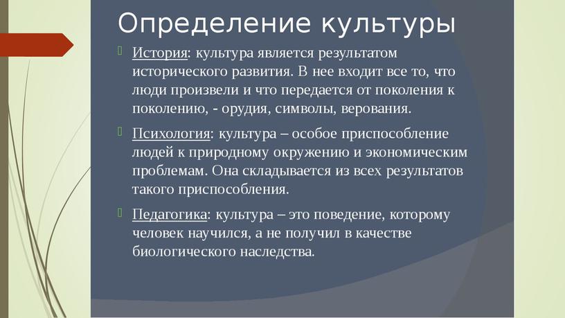 Презентация к уроку по ОБЖ в 11 классе по теме "Культура безопасности жизнедеятельности человека".