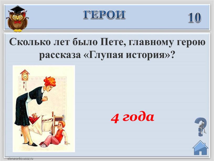 Сколько лет было Пете, главному герою рассказа «Глупая история»?