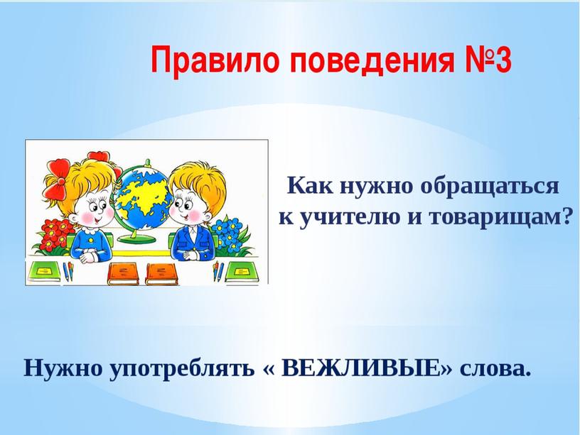 Презентация к уроку окружающего мира в 1 классе по теме "Делу время"