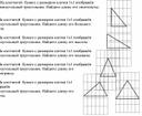 Тест "Анализ геометрических высказываний", Г-7