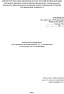 Обложка для материала Сборник методических разработок по литературе (Внеаудиторные мероприятия)