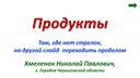Обложка для материала Food. Продукты