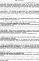 Рабочая программа по родному (татарскому языку). 3 класс