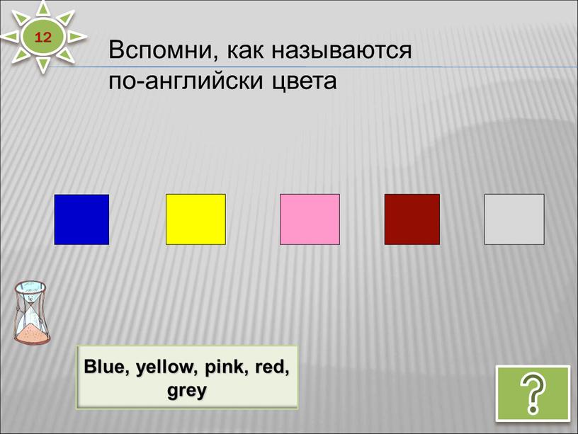 Blue, yellow, pink, red, grey