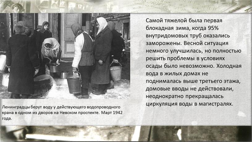 Ленинградцы берут воду у действующего водопроводного крана в одном из дворов на