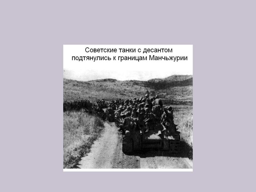 Презентации по факультативному курсу "История Дальнего востока"