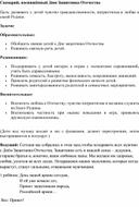 Сценарий праздника ко Дню Защитника Отечества в старшей группе.