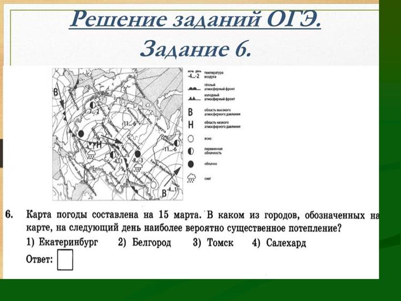 Презентация к уроку географии  "Горный каркас России. Урал"