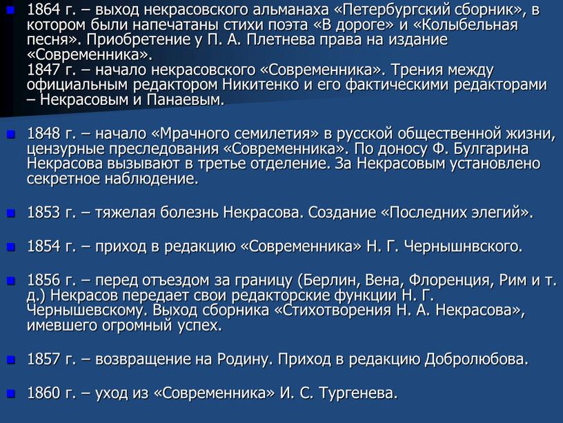 Петербургский сборник», в котором были напечатаны стихи поэта «В дороге» и «Колыбельная песня»