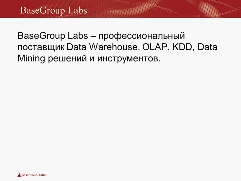 BaseGroup Labs BaseGroup Labs – профессиональный поставщик