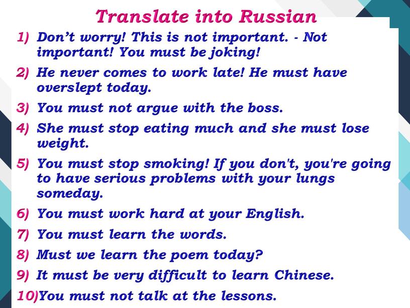 Translate into Russian Don’t worry!