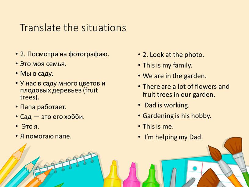 Translate the situations 2. Посмотри на фотографию