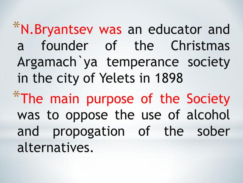 N.Bryantsev was an educator and a founder of the
